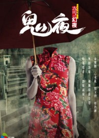 Câu Chuyện Từ Bóng Tối 2 Tales from the Dark 2