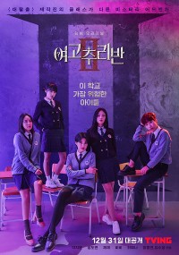 Câu Lạc Bộ Bí Ẩn Mùa 2 Girls High School Investigation Class 2