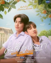 Cây cam ở nhà cậu ấy nhưng quả cam luôn rơi sang nhà tôi When Oranges Fall