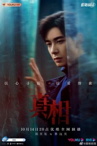 Chân Tướng (Phần 1) Truth (Season 1)