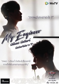Chàng kỹ sư của tôi My Engineer