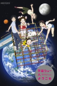 Chào Mừng Đến Với Buổi Triển Lãm Không Gian Welcome To The Space Show