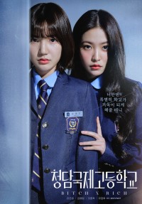 Chị Đại Học Đường (Phần 1) Bitch x Rich (Season 1)