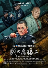 Chiến Đao Đồ Lang 2 / Chiến Đao Diệt Sói Wolf Hunters 2