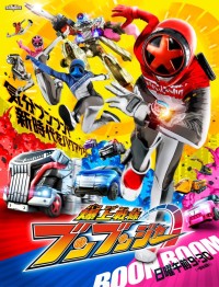 Chiến đội Bộc thượng Boonboomger Bakuage Sentai Boonboomger