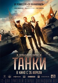 Chiến Tăng Của Stalin Tanki - Tanks for Stalin