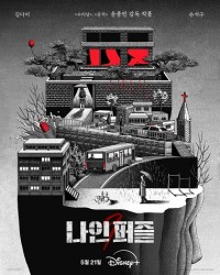 Chín Mảnh Ghép Bí Ẩn Nine Puzzles