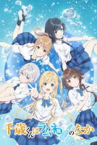 Chitose Trong Chai Ramune Chitose Is In The Ramune Bottle