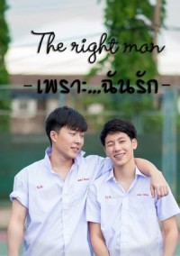 Chuẩn Men The Right Man