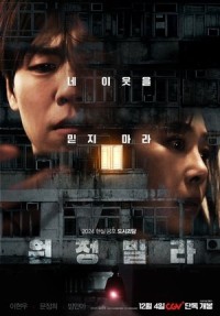 Chung Cư Tội Lỗi (2025) The Unrighteous
