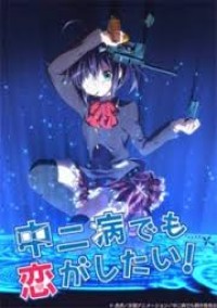 Chuunibyou demo Koi ga Shitai! Love, Chunibyo & Other Delusions!, Chu-2 Byo demo Koi ga Shitai!, Regardless of My Adolescent Delusions of Grandeur, I Want a Date!