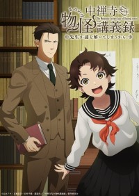 Chuuzenji-sensei Mononoke Kougiroku: Sensei ga Nazo wo Hodoite Shimau kara. The Mononoke Lecture Logs of Chuzenji-sensei: He Just Solves All the Mysteries