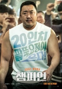 Chuyện Chàng Cơ Bắp Champion