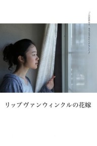 Chuyện cổ tích của những người cô đơn A Bride for Rip Van Winkle