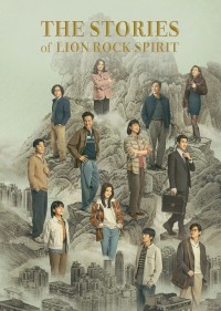 Chuyện Dưới Núi Sư Tử The Stories of Lion Rock Spirit