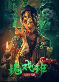 Chuyện Lạ Dân Gian: Ngụy Hi Ban Folklore strange smell of the strange troupe