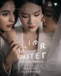 Chuyến Tàu Tình Yêu Roller Coaster