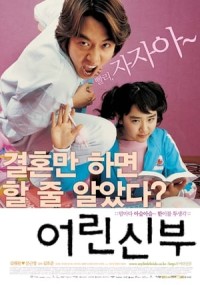 Cô Dâu 15 Tuổi My Little Bride