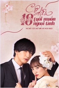 Cô Dâu 18 Tuổi Muốn Ngoại Tình 18歳、新妻、不倫します。/18-sai, Niizuma, Furin Shimasu