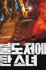 Cô Gái Trên Xe Ủi The Girl On A Bulldozer