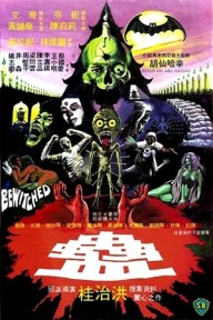 Cô Vợ Phù Thủy (1981) Bewitched