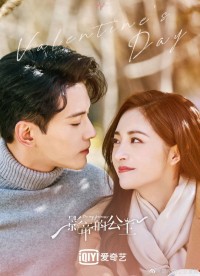 Công Chúa Của Ảnh Đế Be My Princess