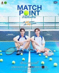 Cú Giao Bóng Tình Yêu Match Point