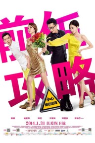 Cuộc Chiến Người Tình Cũ Ex-Files
