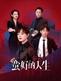 Cuộc đời tươi đẹp (Phần 1) A Better Life