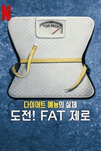 Cuộc Đua Giảm Cân: Sự Thật Về The Biggest Loser Fit for TV: The Reality of the Biggest Loser