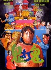 Cuộc gặp gỡ ma quái Spooky Encounters