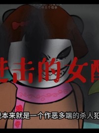 Cuộc Phản Công Của Nữ Phụ 进击的女配