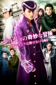 Cuộc Phiêu Lưu Kì Lạ Của Jojo: Kim Cương Bất Bại Jojo’S Bizarre Adventure: Diamond Is Unbreakable