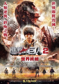 Cuộc Tấn Công Của Người Khổng Lồ (Phần 2) Attack On Titan (Live Action) (Part 2)