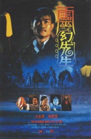 Cương Thi Tiên Sinh 3 Mr. Vampire III