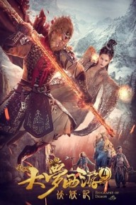 Đại Mộng Tây Du 4 Phục Ma Ký Biography Of Demon
