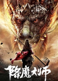 Đại Sư Trừ Yêu The Conqueror