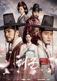 Đại Thân Vương Grand Prince