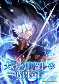 Daikenja Riddle no Jikan Gyakkou The Regression of Great Sage Riddle