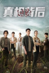 Đằng Sau Sự Thật The Whole Truth