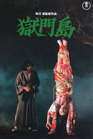 Đảo Địa Ngục (1977) Gokumon-to / Hell's Gate Island / The Devil's Island / Island of Hell