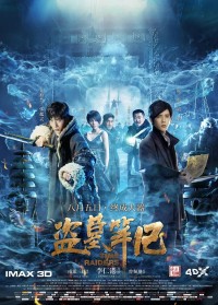 Đạo Mộ Bút Ký Time Raiders