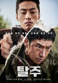 Đào Tẩu (2024) 탈주/Escape