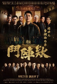 Đầu Đảng Giang Hồ: Kề Vai Chiến Đấu GATAO: Big Brothers