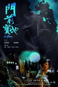 Đấu Trường Võ Đạo 100 Yards