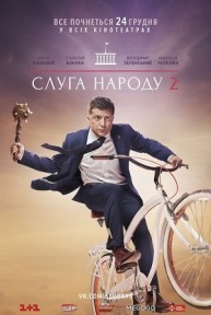 Đầy tớ của Nhân dân (Phần 2) Servant of the People (Season 2)