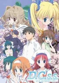 D.C.S.S: Da Capo Second Season D.C.S.S. ~Da Capo Second Season~, D.C.S.G., Da Capo 2nd Season, Da Capo Second Graduation, Da Capo Second Story, dc2