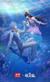 Đế Linh Yêu: Mặc Thuỷ Linh Lung Divine Love: Deep Blue