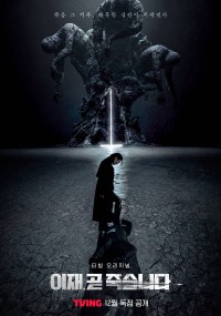 Trò Chơi Sinh Tử Death's Game