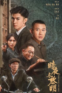 Đêm Tối Và Bình Minh Dark Night and Dawn